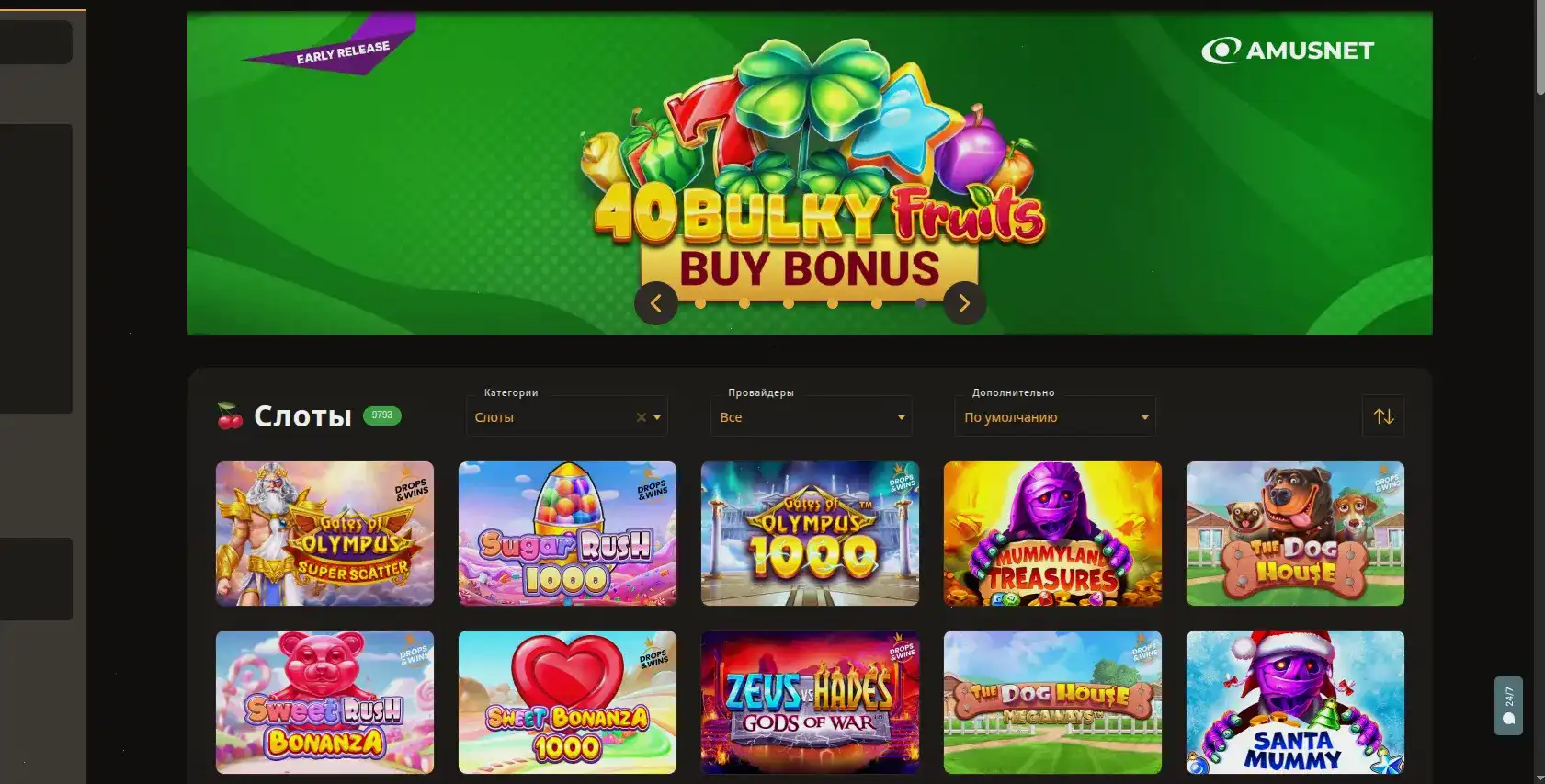 Jet casino — слоты и live-дилеры